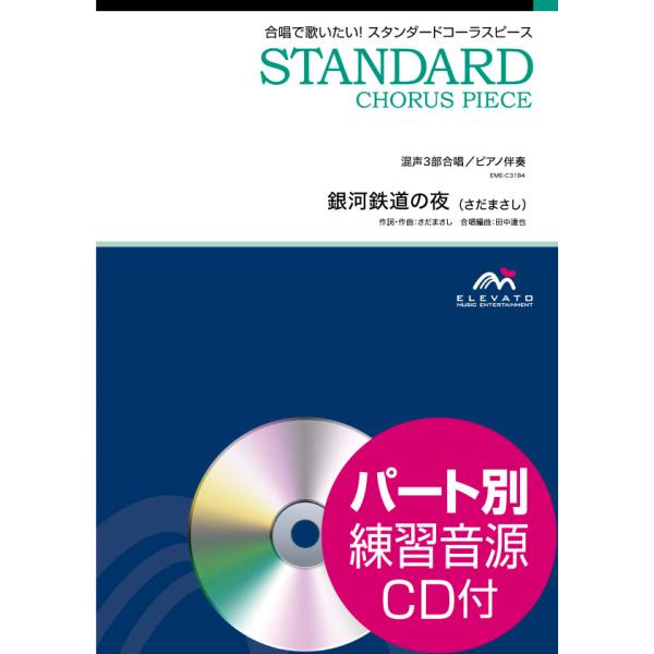 さだまさし 楽譜の人気商品・通販・価格比較 - 価格.com