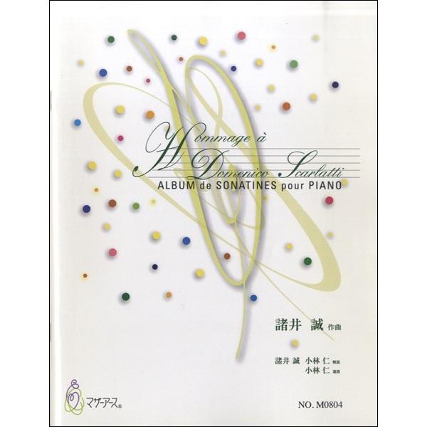 y HOMMAGE A DOMENICO SCARLATTI(ALBUM DE SONATINES POUR PIANO) ^ }U[A[X