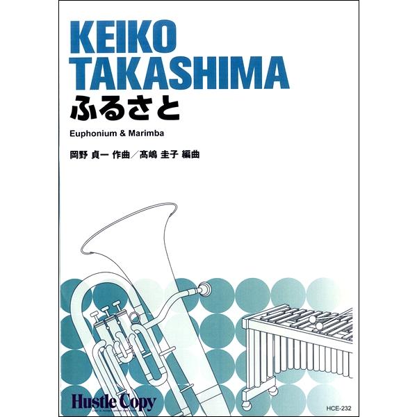 ユーフォ 楽譜の人気商品 通販 価格比較 価格 Com