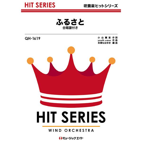 嵐 ふるさと 楽譜の人気商品 通販 価格比較 価格 Com