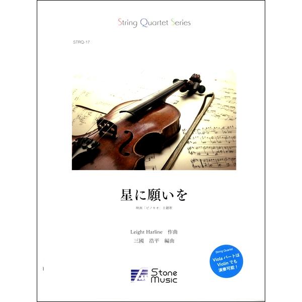 星 ストーン 楽器の人気商品 通販 価格比較 価格 Com