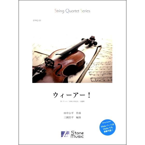 楽譜 スコア One Pieceの人気商品 通販 価格比較 価格 Com