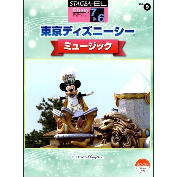 ディズニー 楽譜の人気商品 通販 価格比較 価格 Com