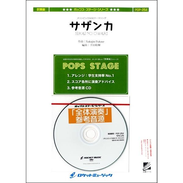 楽譜 スコア Nhk テーマの人気商品 通販 価格比較 価格 Com
