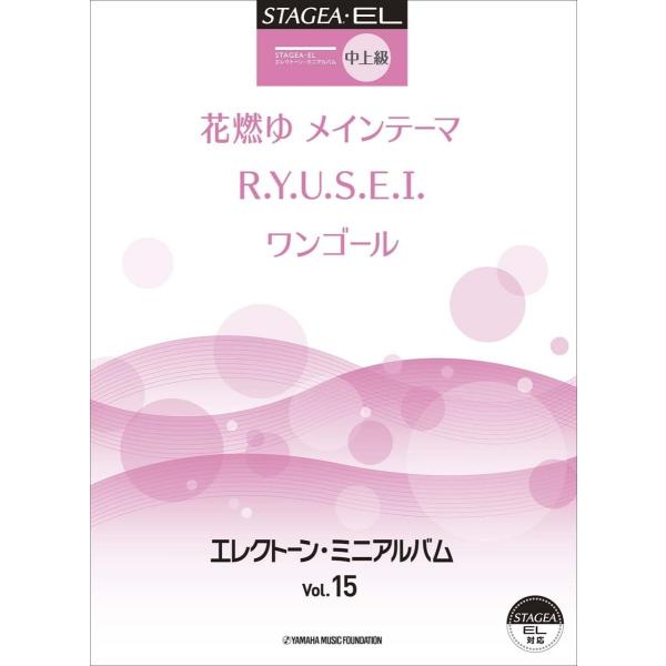 y STAGEAEEL GNg[~jAo VolD15 i㋉j ^ }n