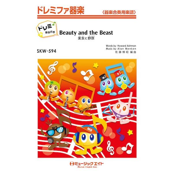 y SKW594 ƖbBeauty and the Beasth~Kt^ ^ ~[WbNGCg