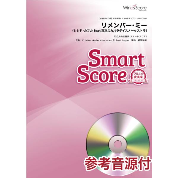 リメンバーミー Cd 楽譜 スコアの人気商品 通販 価格比較 価格 Com
