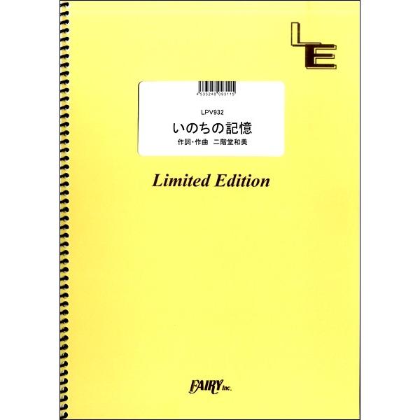 y LPV932 sAmH[J ̂̋L^Ka ^ tFA[If}h