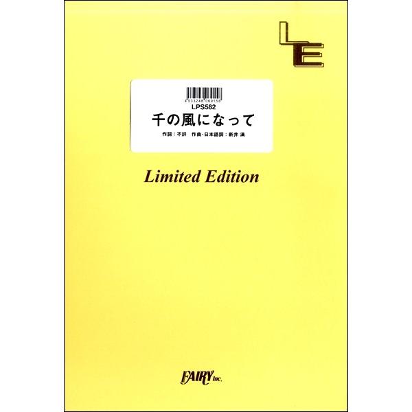 y LPS582 sAm\ ̕ɂȂā^Hj ^ tFA[If}h