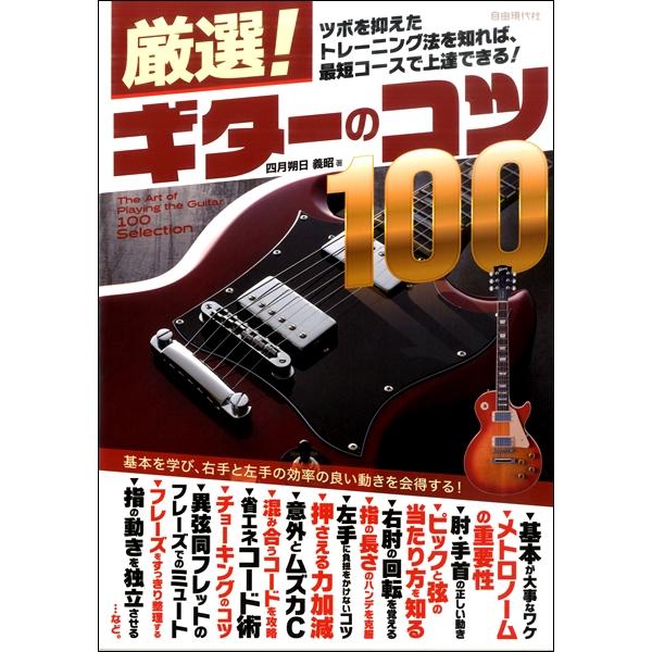 【島村管理コード：15120201102】