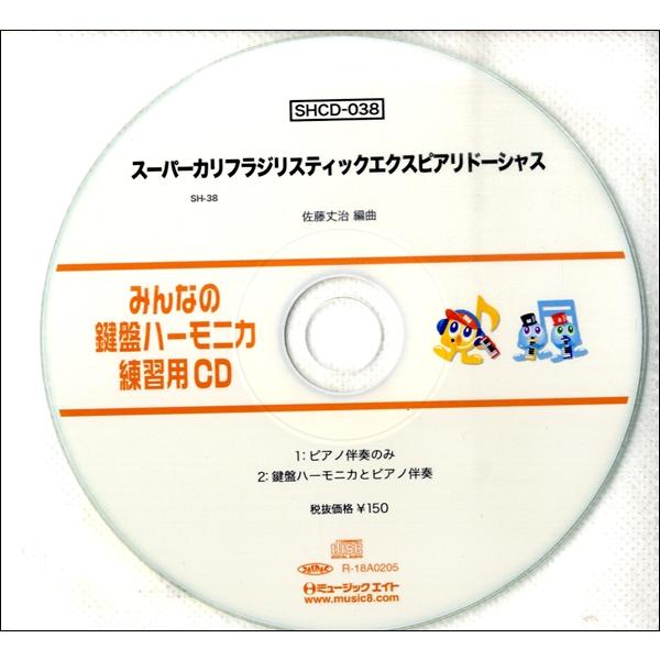 鍵盤ハーモニカ 楽譜 スコアの人気商品 通販 価格比較 価格 Com