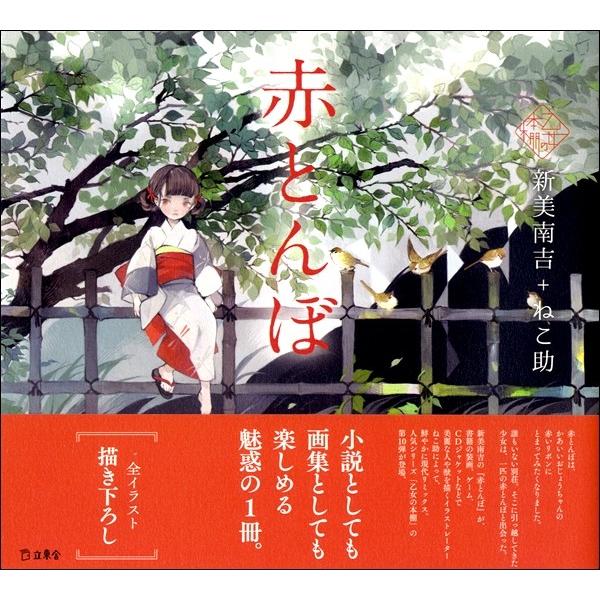 ̖{I ԂƂ ^ bg[~[WbN