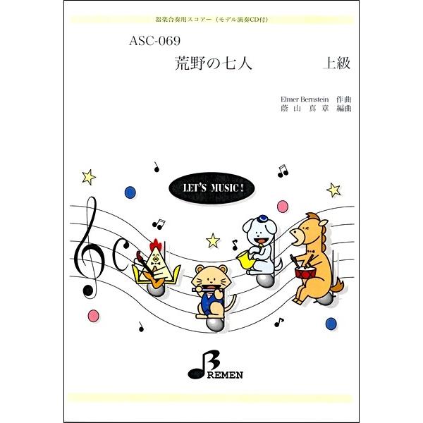 �y�� ASC069 �r��̎��l �^ �u���[����