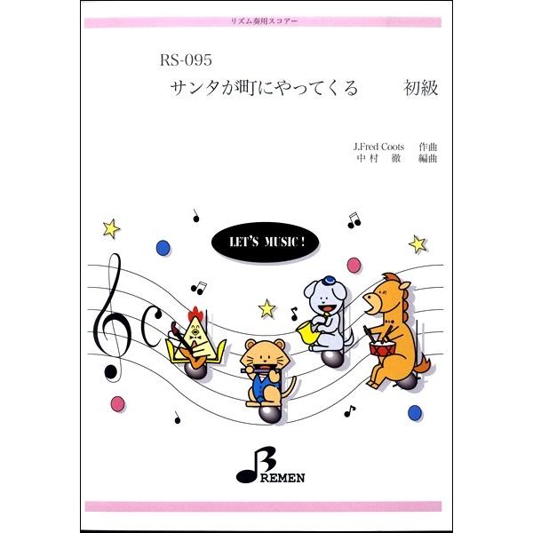 y RS095 YtpXRA[ T^ɂĂ ^ u[