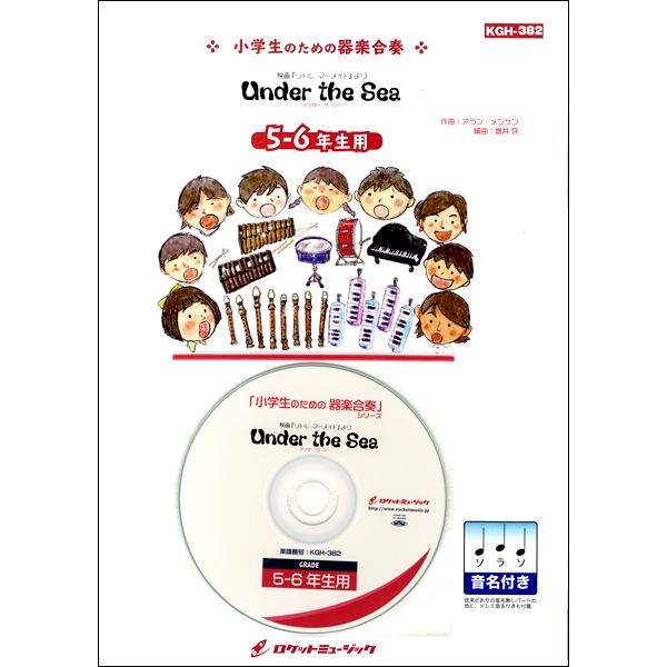 ディズニー リトルマーメイド 楽器の人気商品 通販 価格比較 価格 Com