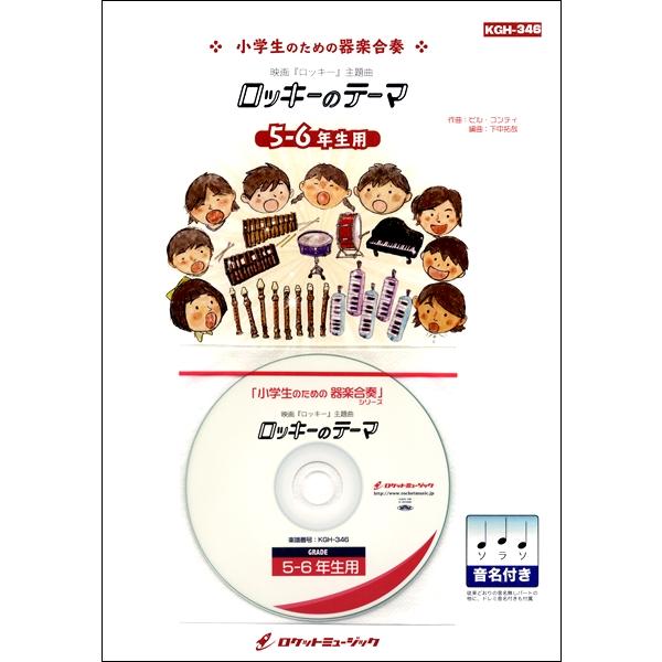 楽譜 スコア テーマの人気商品 通販 価格比較 価格 Com