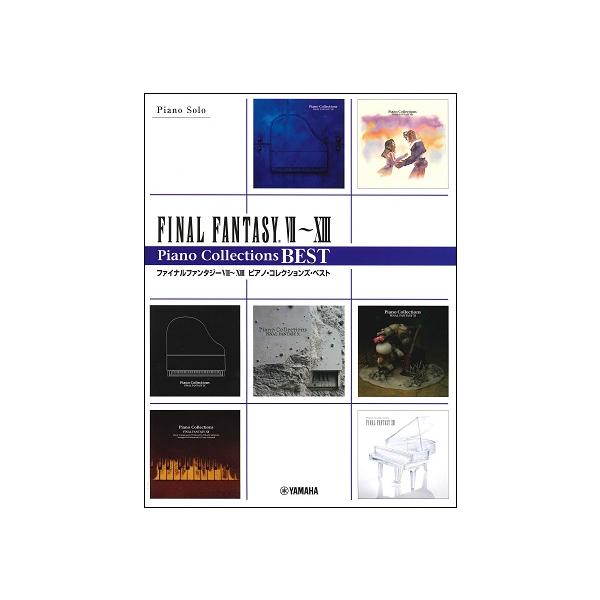 ファイナルファンタジー 楽譜の人気商品 通販 価格比較 価格 Com