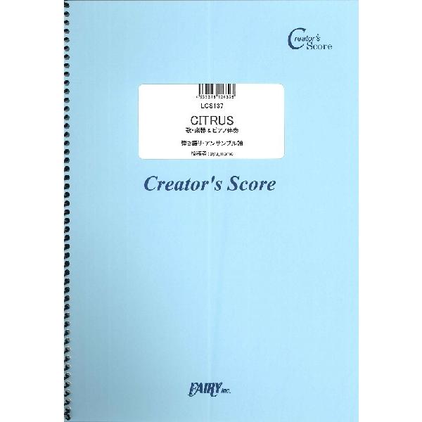 �y�� LCS137 �s�A�m���̑� CITRUS�^�́E�y�큕�s�A�m���t�^Da�|iCE �^ �t�F�A���[�I���f�}���h