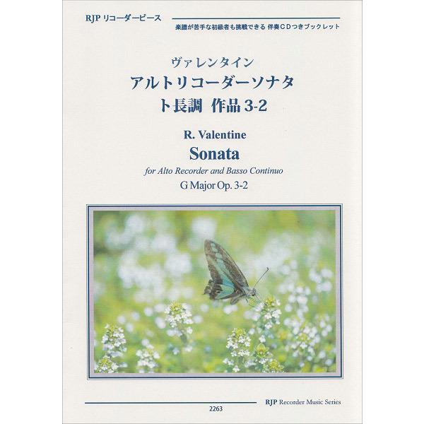 楽譜 Rp ヴァレンタイン アルトリコーダーソナタ ト長調 作品3 2 リコーダーｊｐ 島村楽器 楽譜便 通販 Paypayモール