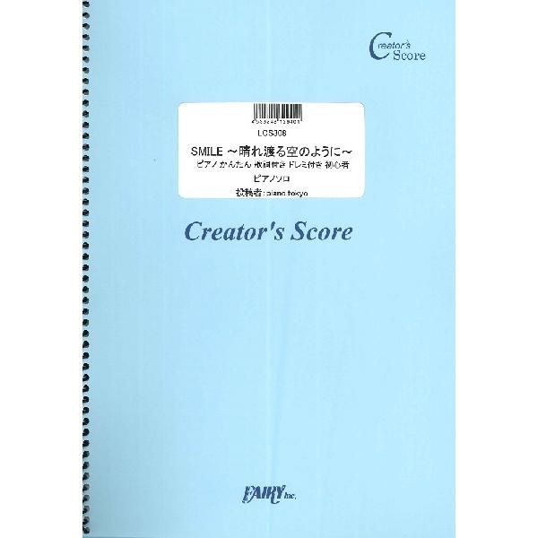 y LCS308 sAm\ SMILE`n̂悤Ɂ` sAm 񂽂 ̎t h~t Sҁ^KcS ^ tFA[If}h