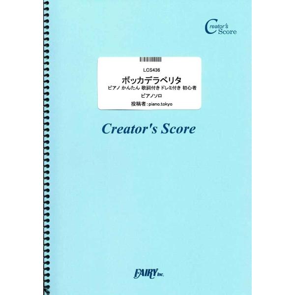 Flower 楽譜の人気商品 通販 価格比較 価格 Com