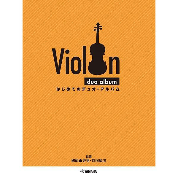 ヤマハ バイオリン 楽譜 スコアの人気商品 通販 価格比較 価格 Com