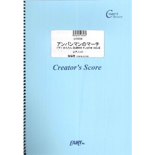 アニメ ピアノ 楽譜の人気商品 通販 価格比較 価格 Com