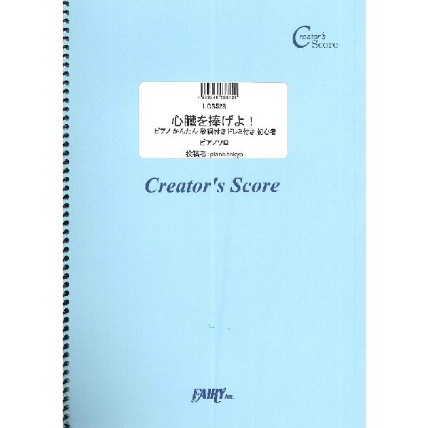 y LCS528 sAm\ SI sAm 񂽂 ̎t h~t Sҁ^Linked Horizon ^ tFA[If}h