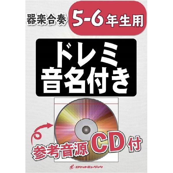 ドラえもん 星 楽譜 スコアの人気商品 通販 価格比較 価格 Com