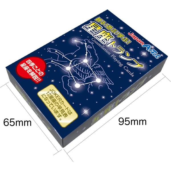 7497 星座トランプ ／ ARTEC