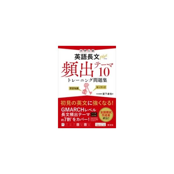 英語長文トレーニング・問題集セット 71a7UQ6GI3L.jpg