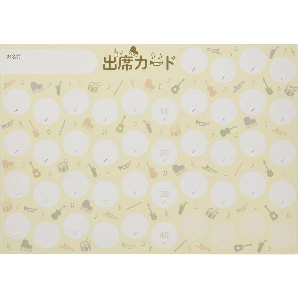他サイト： 出席カード 楽器310枚入り ／ プリマ楽器（ファンシー）の商品画像