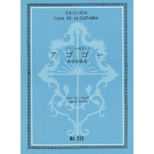 【島村管理コード：15120250919】