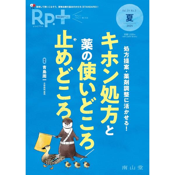 【島村管理コード：15120250702】
