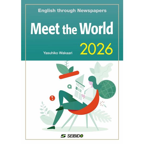 MEET THE WORLD 2026 -ENGLISH THROUGH NEWSPAPERS- / メディアで学ぶ日本と世界 2026 ／ (株)成美堂