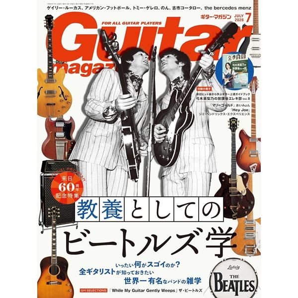 雑誌 ギターマガジン 2026年7月号 ／ リットーミュージック