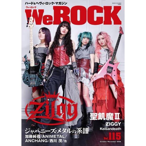 雑誌 We ROCK Vol．115 ／ ジャックアップ