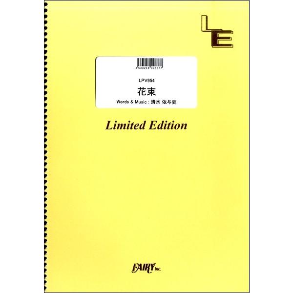 Backnumber ピアノ 楽譜の人気商品 通販 価格比較 価格 Com