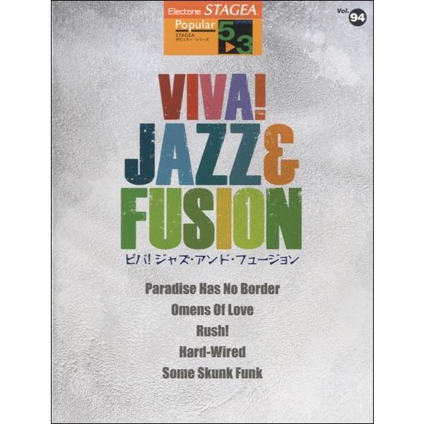 STAGEA�|�s�����[�i5�`3���jVol�D94 VIVA�IJAZZ��FUSION �^ ���}�n���y�U����