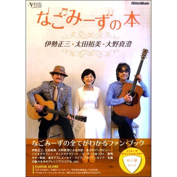 Ȃ݁[̖{ ɐOEcTE^ ^ bg[~[WbN