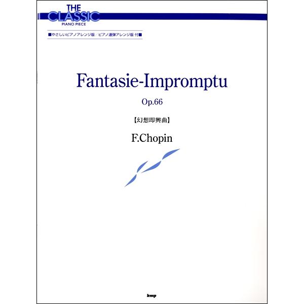 楽譜 スコア クラシック ショパン ピアノの人気商品 通販 価格比較 価格 Com