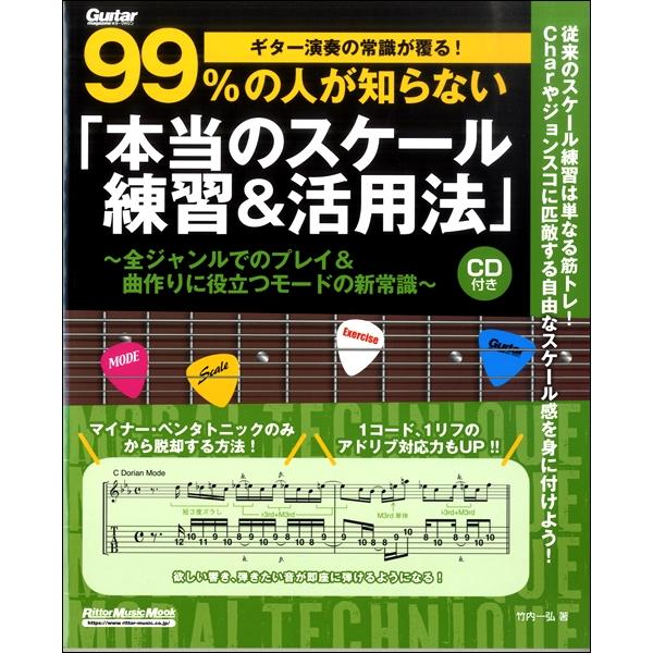 99 の人が知らない みんな探してる人気モノ 99 の人が知らない 本 雑誌 コミック