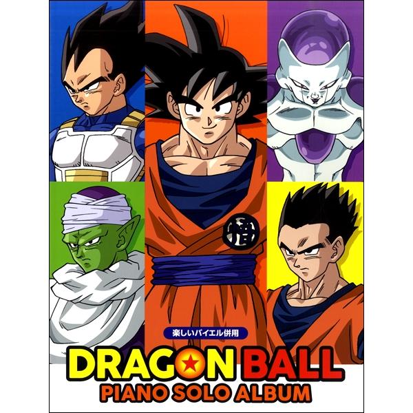 ドラゴンボール ドラゴン 楽器の人気商品 通販 価格比較 価格 Com