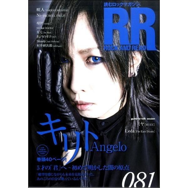 ROCK AND READ 081 �^ �V���R�[�~���[�W�b�N�G���^�e�C�����g