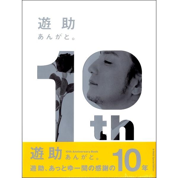 V 10th Anniversary Book 񂪂ƁB ^ VR[~[WbNG^eCg