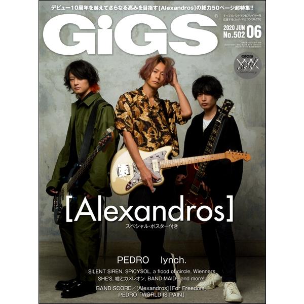 雑誌 月刊gigs ギグス 年6月号 シンコーミュージックエンタテイメント 島村楽器 楽譜便 通販 Paypayモール