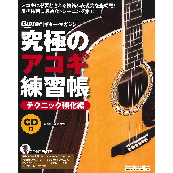 【島村管理コード：15120210624】