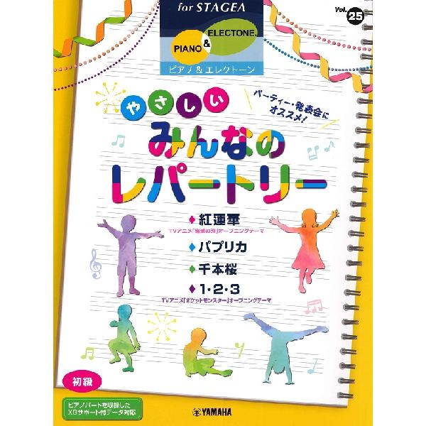 ピアノ エレクトーン 楽譜の人気商品 通販 価格比較 価格 Com