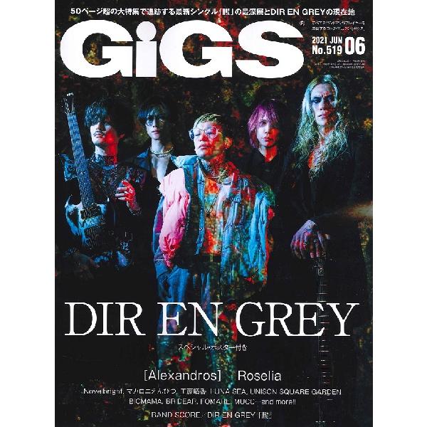 雑誌 月刊gigs ギグス 21年6月号 シンコーミュージックエンタテイメント 島村楽器 楽譜便 通販 Paypayモール