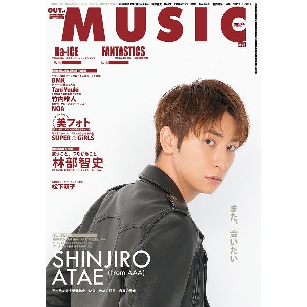 雑誌 MUSIQ？SPECIAL／OUT of MUSIC Vol．73 ／ シンコーミュージックエンタテイメント